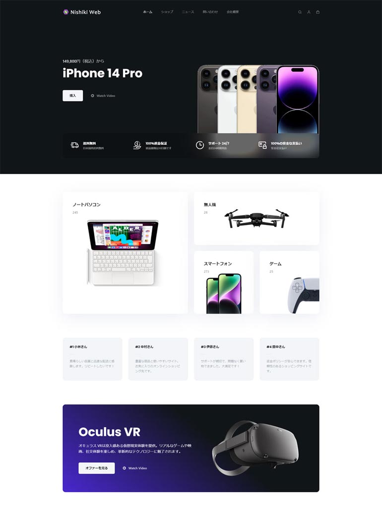 電子製品ECモール型サイト-ホームページ制作実績